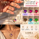💖 LOORA Magic Heart – سنسلة القلب السحري المتغير اللون حسب الحرارة🌡️